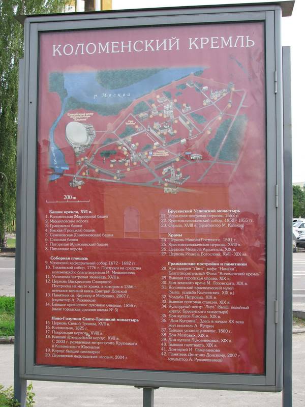 Коломна12.jpg